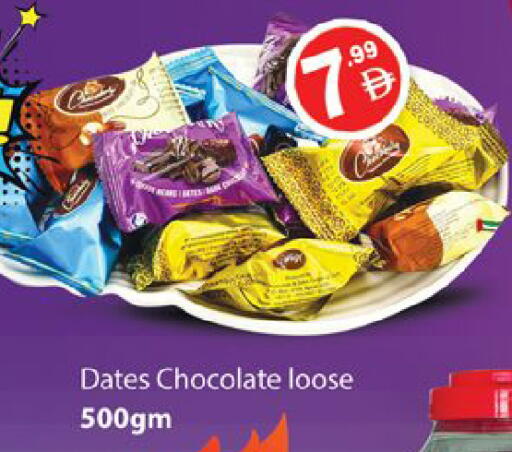 available at Gulf Hypermarket LLC in UAE - Ras al Khaimah