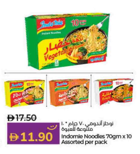 INDOMIE Noodles available at Lulu Hypermarket in UAE - Ras al Khaimah