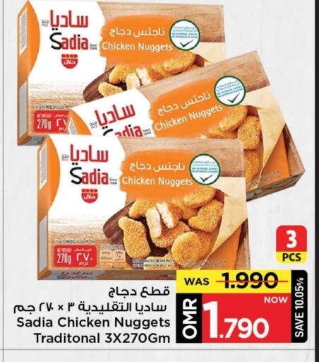 ساديا  ناجتس الدجاج available at مارك & سايف in عُمان - مسقط‎