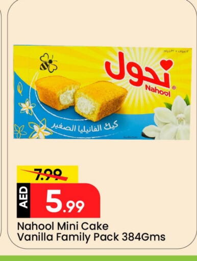 Vanilla available at مارك & سيف in الإمارات العربية المتحدة , الامارات - دبي