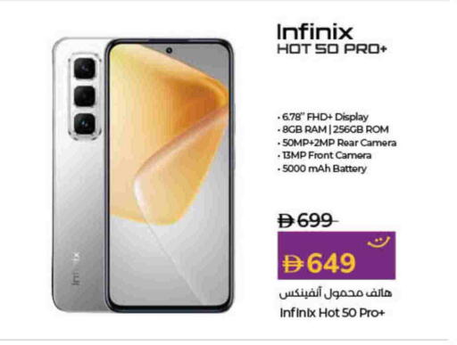 INFINIX available at Lulu Hypermarket in UAE - Dubai