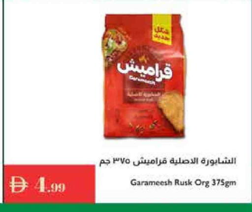 available at إسطنبول سوبرماركت in الإمارات العربية المتحدة , الامارات - رَأْس ٱلْخَيْمَة