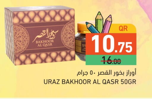 available at Aswaq Ramez in Qatar - Doha