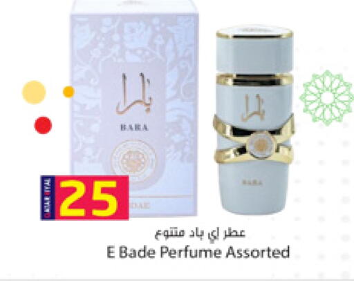 available at دانة هايبرماركت in قطر - الدوحة