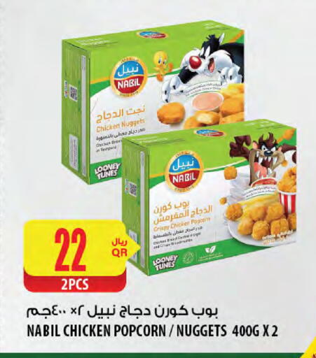 ناجتس الدجاج available at شركة الميرة للمواد الاستهلاكية in قطر - الدوحة