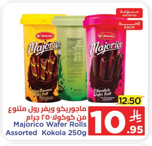 Banana available at وهج مارت in مملكة العربية السعودية, السعودية, سعودية - جدة