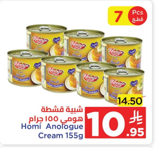 Analogue cream available at Wahj Mart in KSA, Saudi Arabia, Saudi - Jeddah
