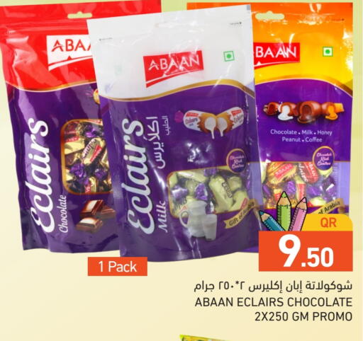 available at Aswaq Ramez in Qatar - Al Wakra