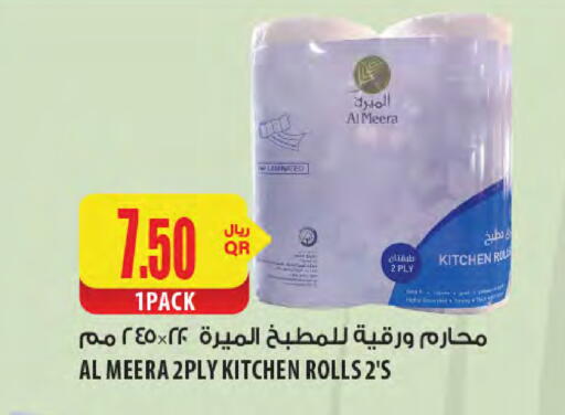 available at Al Meera in Qatar - Al-Shahaniya