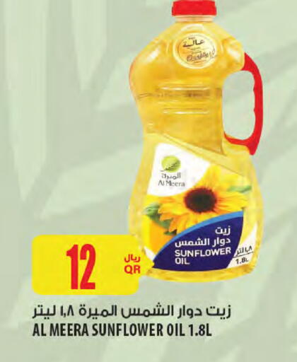 Sunflower Oil available at Al Meera in Qatar - Doha