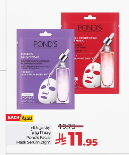 PONDS Face Cream available at LULU Hypermarket in KSA, Saudi Arabia, Saudi - Tabuk