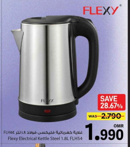 FLEXY Kettle available at MARK & SAVE in Oman - Muscat