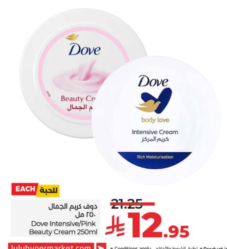 DOVE Body Lotion & Cream available at LULU Hypermarket in KSA, Saudi Arabia, Saudi - Tabuk