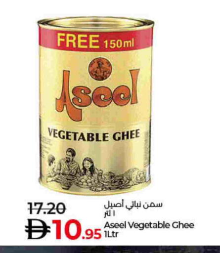 ASEEL Vegetable Ghee available at Lulu Hypermarket in UAE - Dubai