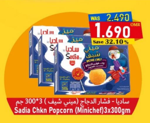 SADIA Chicken Pop Corn available at Al Qoot Hypermarket in Oman - Muscat