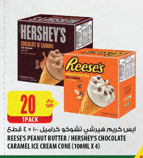 available at شركة الميرة للمواد الاستهلاكية in قطر - الشحانية