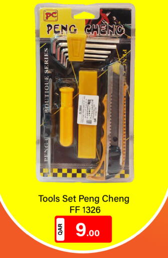 available at G MAX Hypermarket in Qatar - Doha