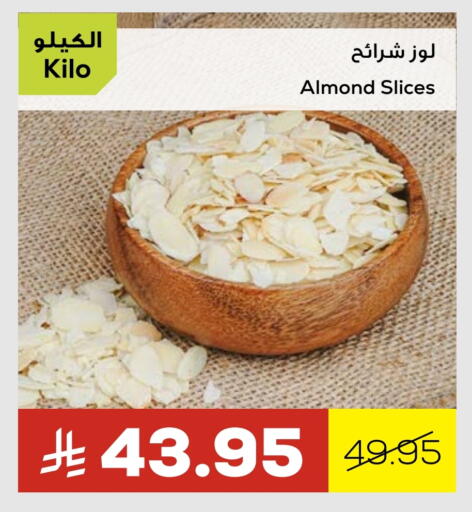 available at Astra Markets in KSA, Saudi Arabia, Saudi - Tabuk
