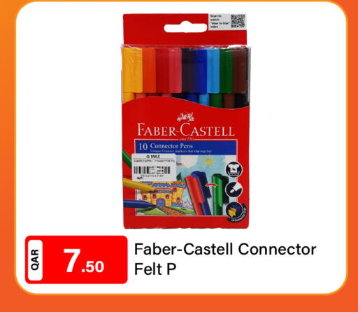 available at G MAX Hypermarket in Qatar - Doha