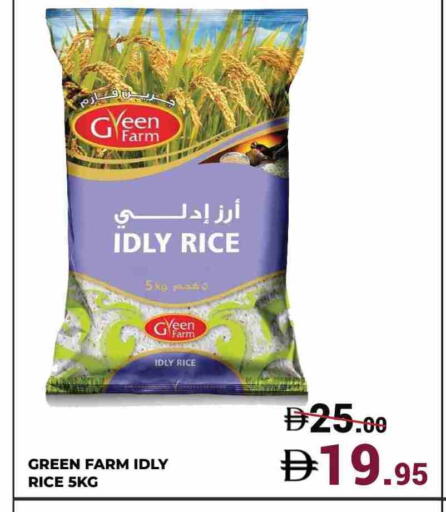 available at كيرالا هايبرماركت in الإمارات العربية المتحدة , الامارات - رَأْس ٱلْخَيْمَة