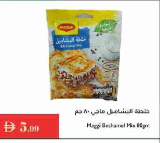 ماجي available at إسطنبول سوبرماركت in الإمارات العربية المتحدة , الامارات - رَأْس ٱلْخَيْمَة