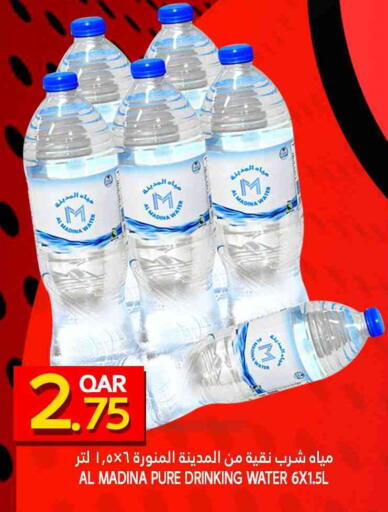 available at Food Palace Hypermarket in Qatar - Doha