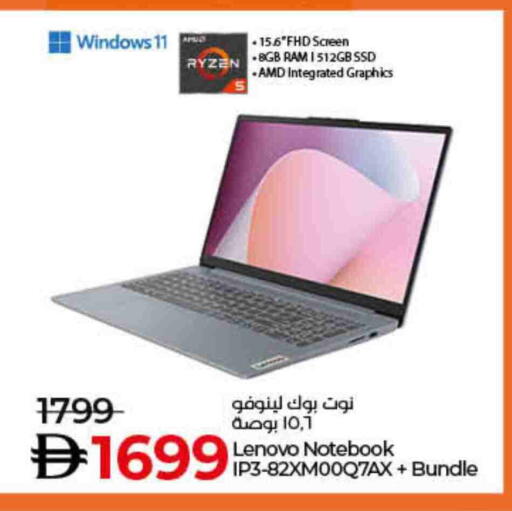 LENOVO Laptop available at Lulu Hypermarket in UAE - Ras al Khaimah