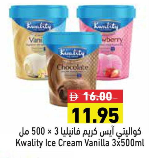 Vanilla available at Aswaq Ramez in UAE - Ras al Khaimah