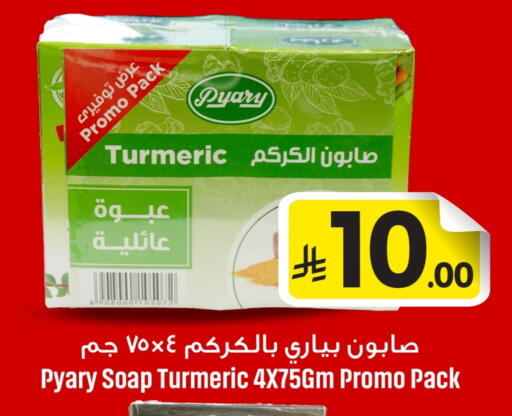 Turmeric available at مركز التسوق نحن واحد in مملكة العربية السعودية, السعودية, سعودية - الخبر‎