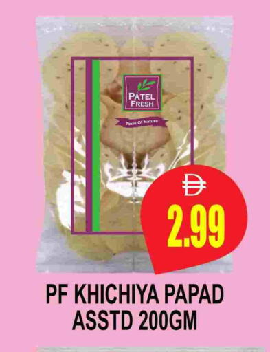 available at مجمع باتيل فريش in الإمارات العربية المتحدة , الامارات - دبي