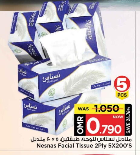 available at مارك & سايف in عُمان - مسقط‎