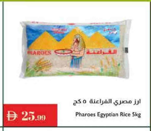 أرز كالروز available at إسطنبول سوبرماركت in الإمارات العربية المتحدة , الامارات - رَأْس ٱلْخَيْمَة