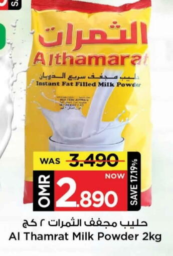 Milk Powder available at MARK & SAVE in Oman - Muscat