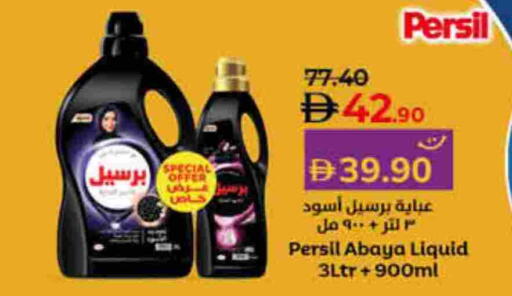 PERSIL Abaya Shampoo available at Lulu Hypermarket in UAE - Dubai