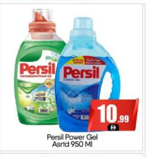 PERSIL Detergent available at BIGmart in UAE - Dubai