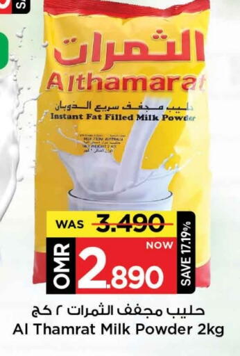 Milk Powder available at MARK & SAVE in Oman - Muscat