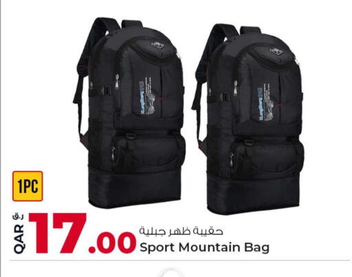 حقيبة مدرسية available at روابي هايبرماركت in قطر - الشحانية