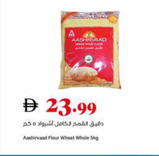 عاشيرفاد available at تروليز سوبرماركت in الإمارات العربية المتحدة , الامارات - دبي