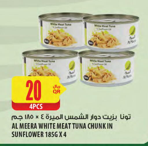 تونة - معلب available at شركة الميرة للمواد الاستهلاكية in قطر - أم صلال