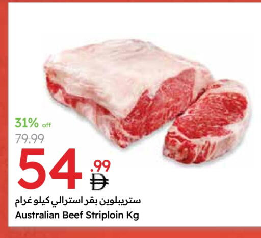 حم بقرى available at جمعية الامارات التعاونية in الإمارات العربية المتحدة , الامارات - دبي
