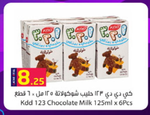 KDD Flavoured Milk available at Dana Hypermarket in Qatar - Doha
