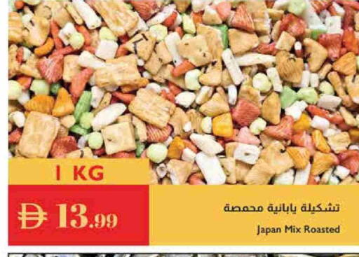available at إسطنبول سوبرماركت in الإمارات العربية المتحدة , الامارات - دبي
