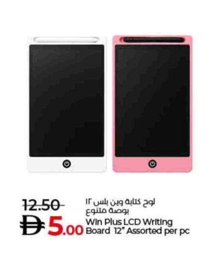 available at Lulu Hypermarket in UAE - Ras al Khaimah