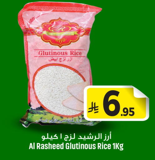 White Rice available at We One Shopping Center in KSA, Saudi Arabia, Saudi - Al Khobar
