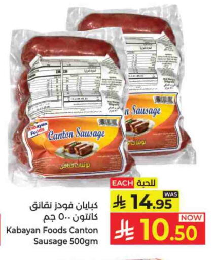 available at كبايان هايبرماركت in مملكة العربية السعودية, السعودية, سعودية - جدة