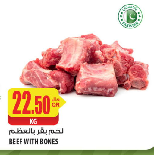 حم بقرى available at شركة الميرة للمواد الاستهلاكية in قطر - الدوحة