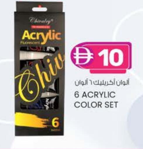 available at ك. الم. للتجارة in الإمارات العربية المتحدة , الامارات - دبي