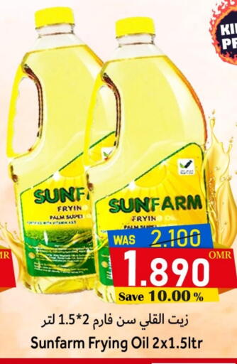 Palm Oil available at Al Qoot Hypermarket in Oman - Muscat