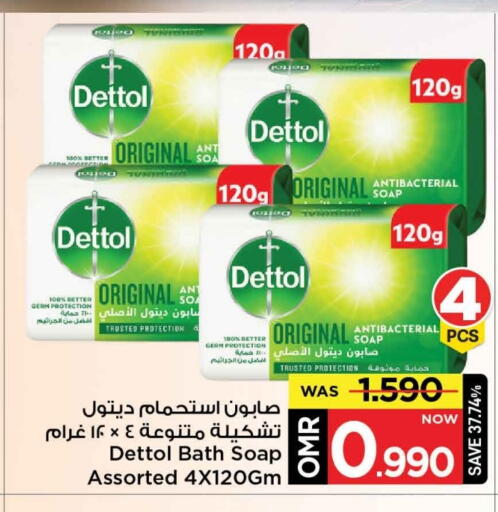 DETTOL available at MARK & SAVE in Oman - Muscat