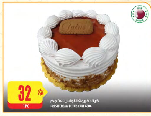 available at Al Meera in Qatar - Umm Salal